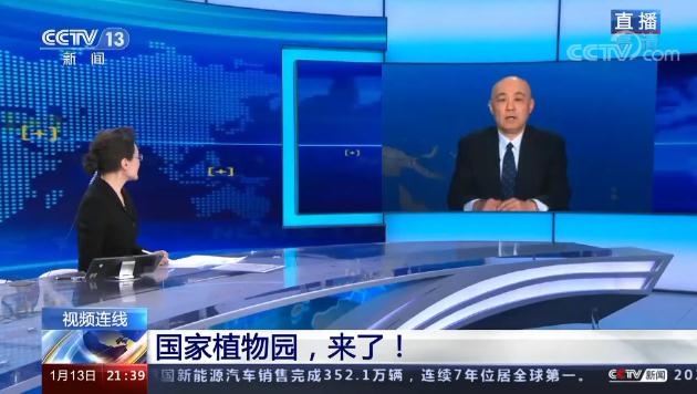 國家植物園為何選址在北京？又有哪些功能？